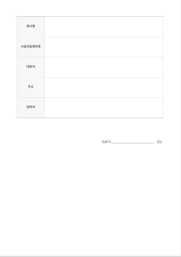 재직증명서 시안1 2페이지 미리보기